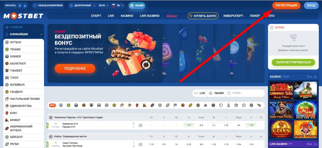 موسٹ بیٹ کے جائزے اور گیمر کی آراء